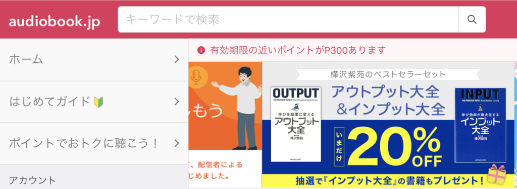 audioboo.jpのサイト画像