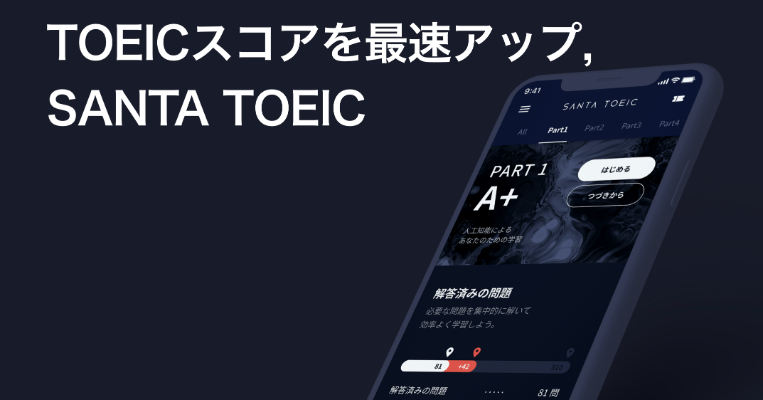 SANTA TOEIC