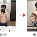 【感想】7キロ痩せたGOAL-Bのオンラインパーソナルトレーニングの効果を解説