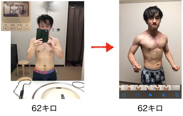 【感想】7キロ痩せたGOAL-Bのオンラインパーソナルトレーニングの効果を解説