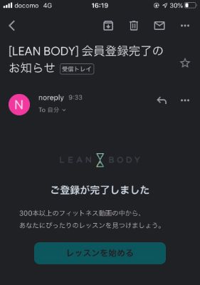 LEAN BODY（リーンボディ）の関連画像