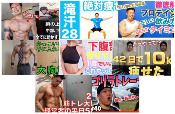 おすすめの筋トレ系Youtuber8選を紹介【自宅で筋トレ！】
