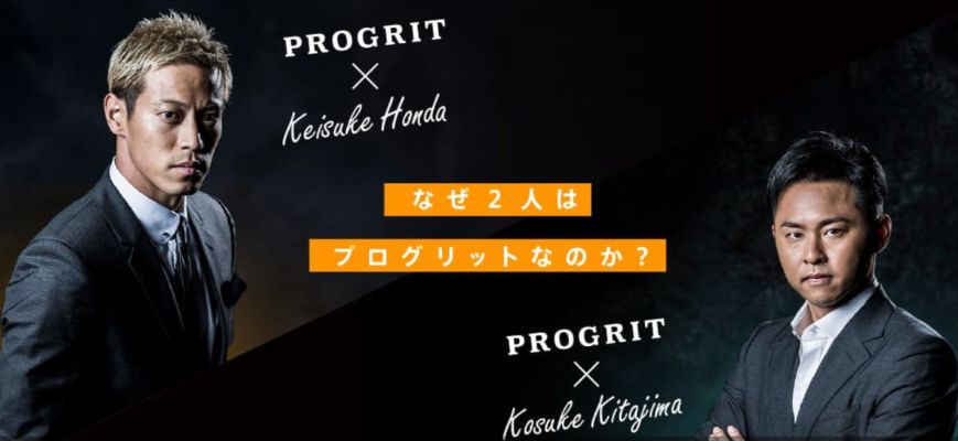 PROGRIT関連画像