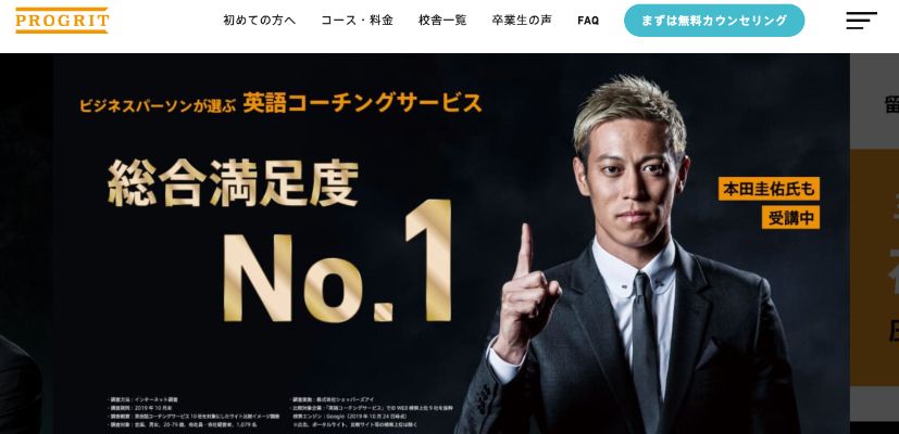 PROGRIT関連画像