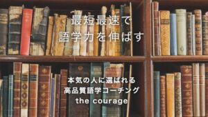 the courage